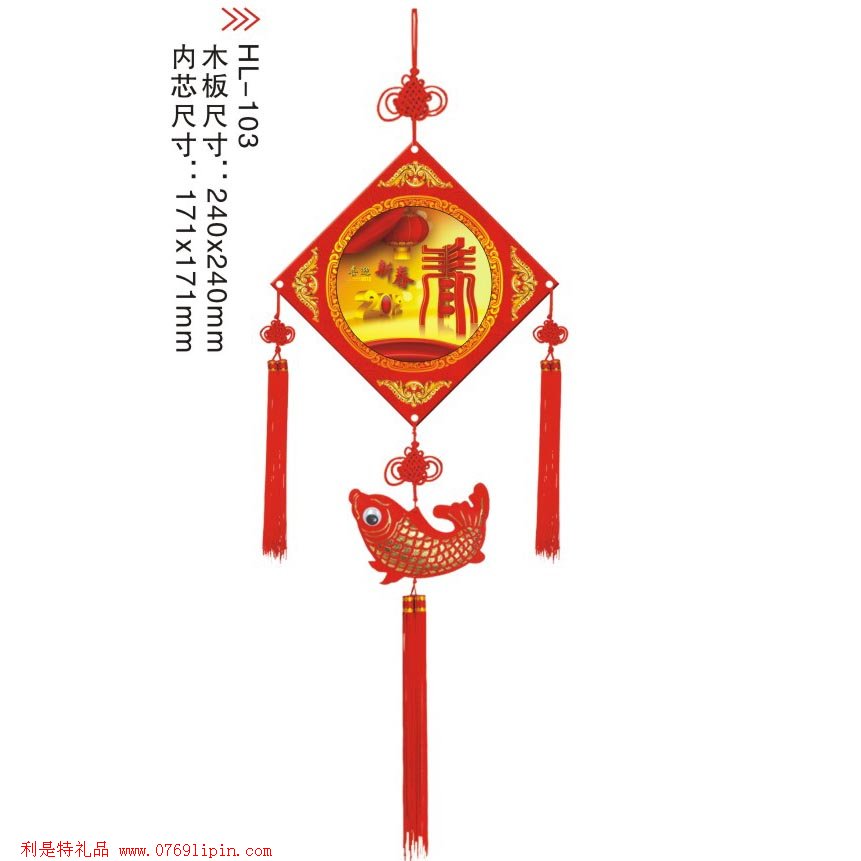 中國結(jié)年歷
