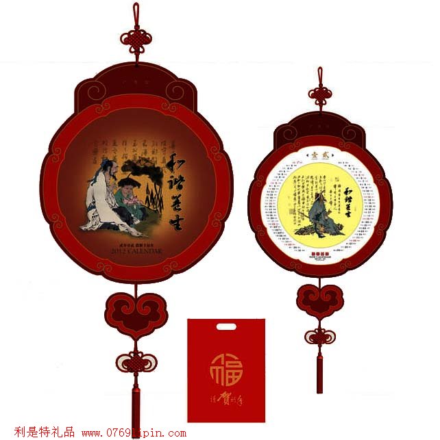 中國結掛歷