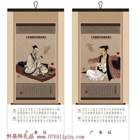 無(wú)紡布掛歷