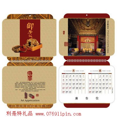 吊牌月歷