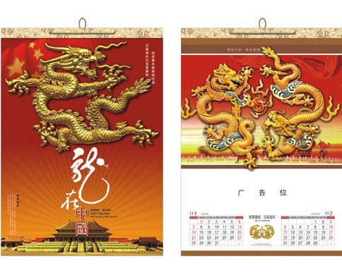 高級珠光冰白特種紙月歷