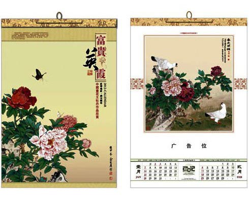 高級(jí)燙金浮雕雙月歷