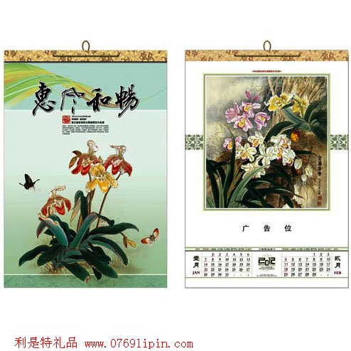 高級(jí)燙金浮雕雙月歷