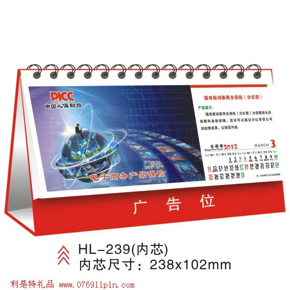 13張臺歷