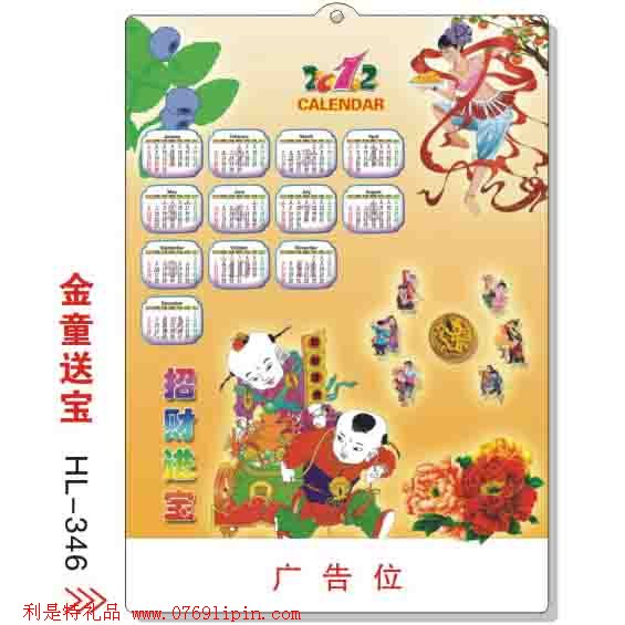立體吸塑年歷