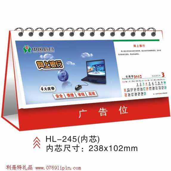 7張臺歷