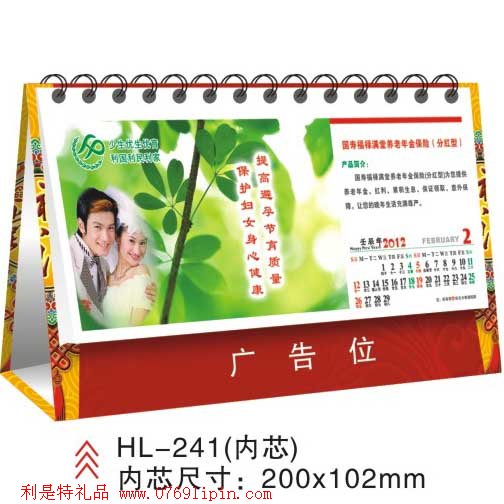 13張臺(tái)歷