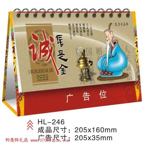 7張臺(tái)歷