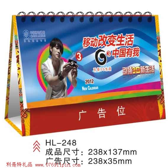 13張臺歷