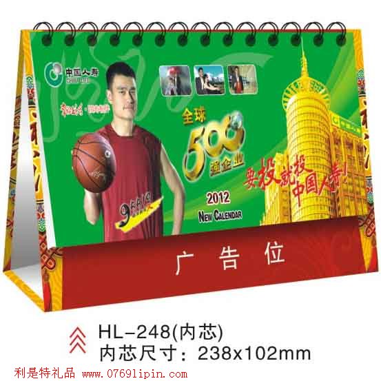 7張臺(tái)歷