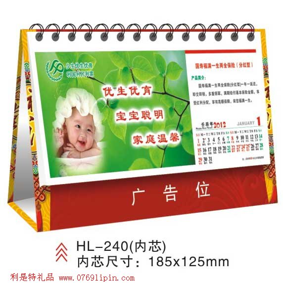 13張臺(tái)歷