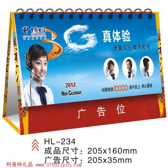 7張臺(tái)歷