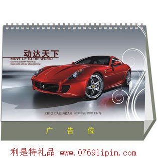 廣告臺(tái)歷