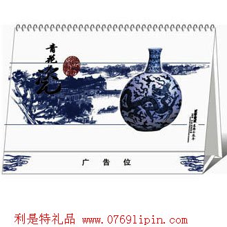 13張廣告臺歷-青花瓷