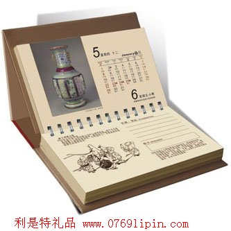 筆記本記事雙日歷