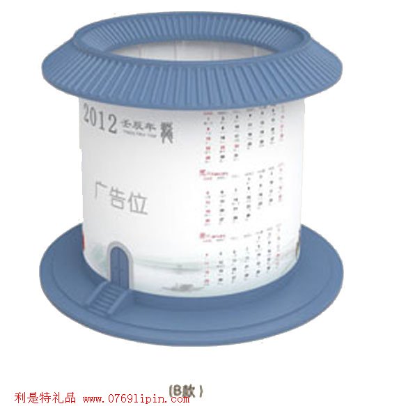 筆筒年歷