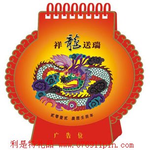 燈籠臺(tái)歷-祥龍送瑞