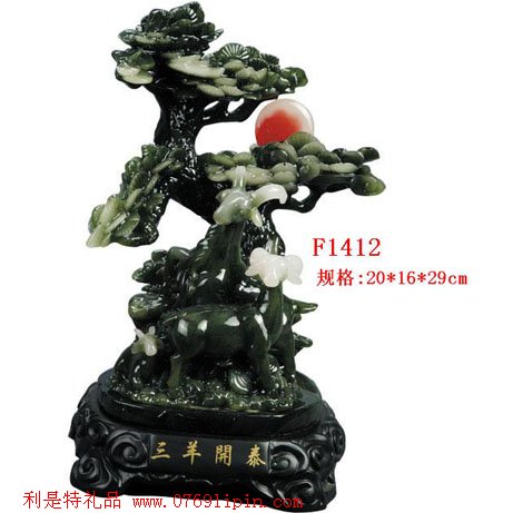 仿玉工藝品