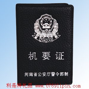 工作證件