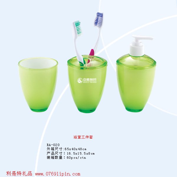 旅行洗漱套裝