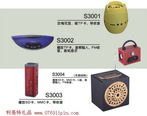 時尚音箱
