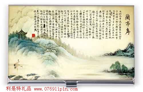 蘭亭序名片盒