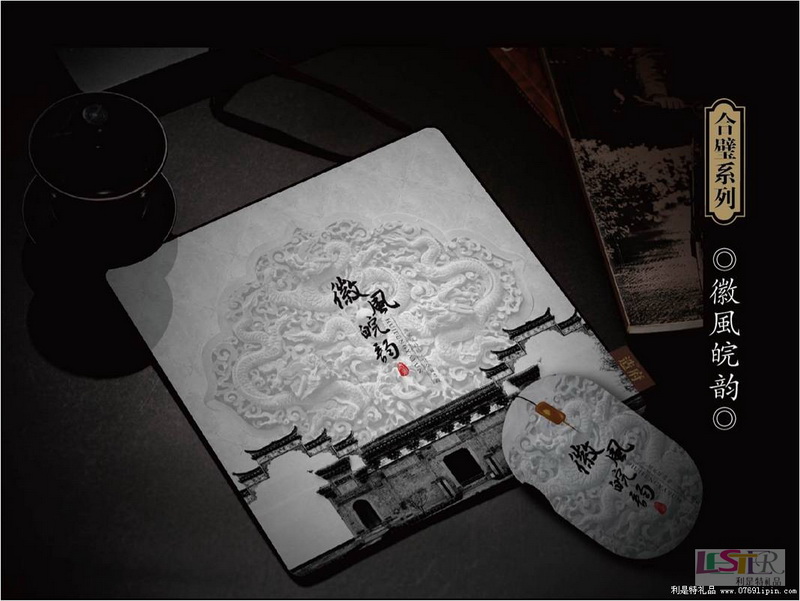 徽風(fēng)皖韻二件套
