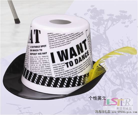 禮帽紙巾筒