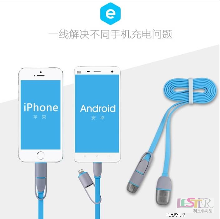 一拖二蘋果/三星數(shù)據(jù)線