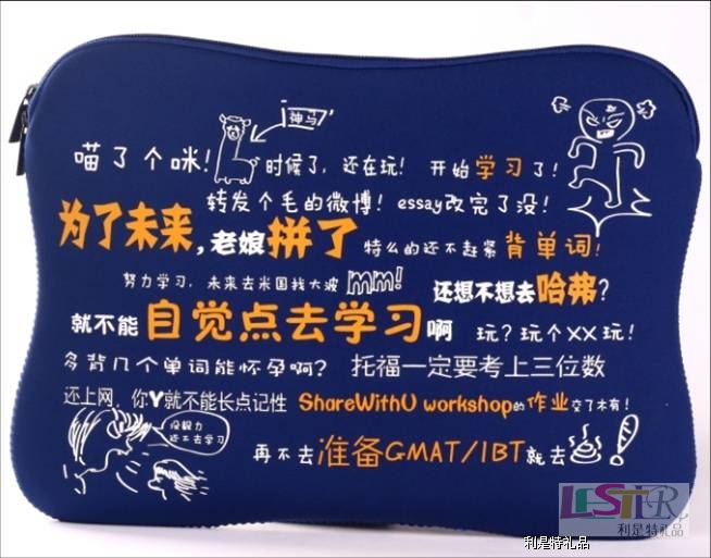 八字電腦內(nèi)膽包